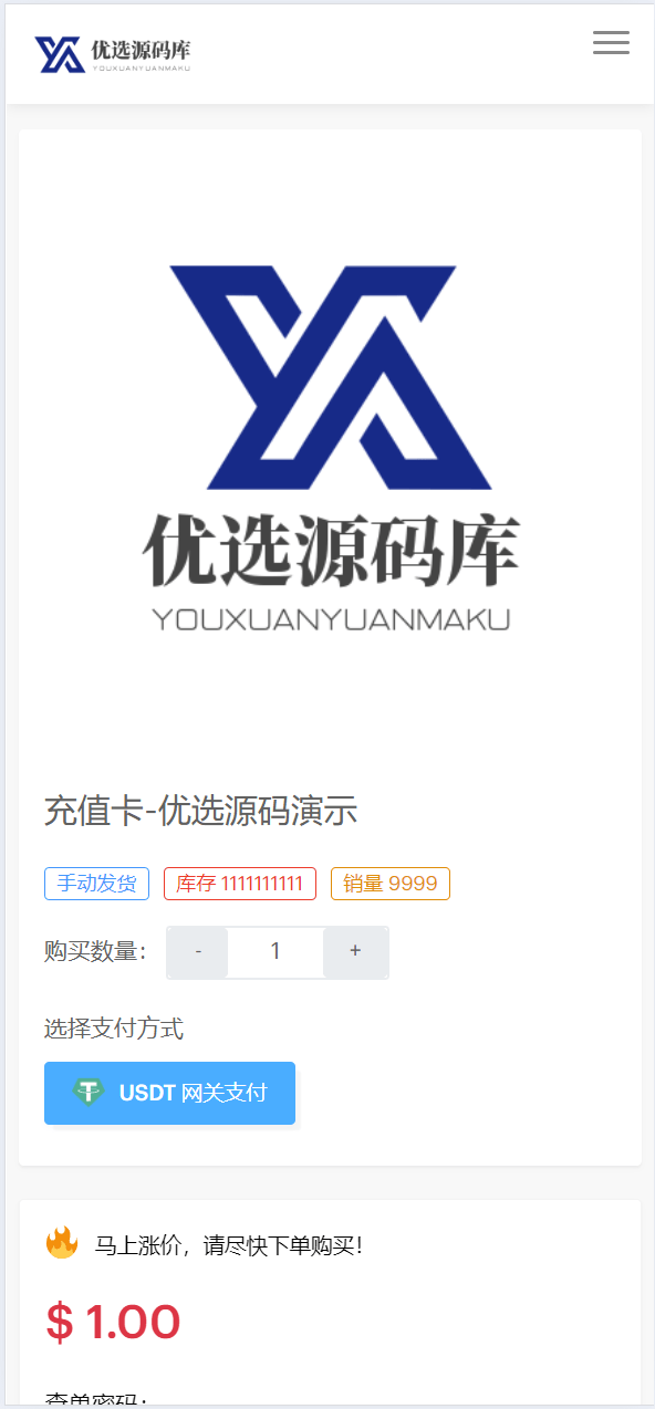 【优选源码】2024年11月更新最新红盟商城发卡网盗u秒u,支持多个主流钱包,电报机器人授权通知,后台多菜单配置