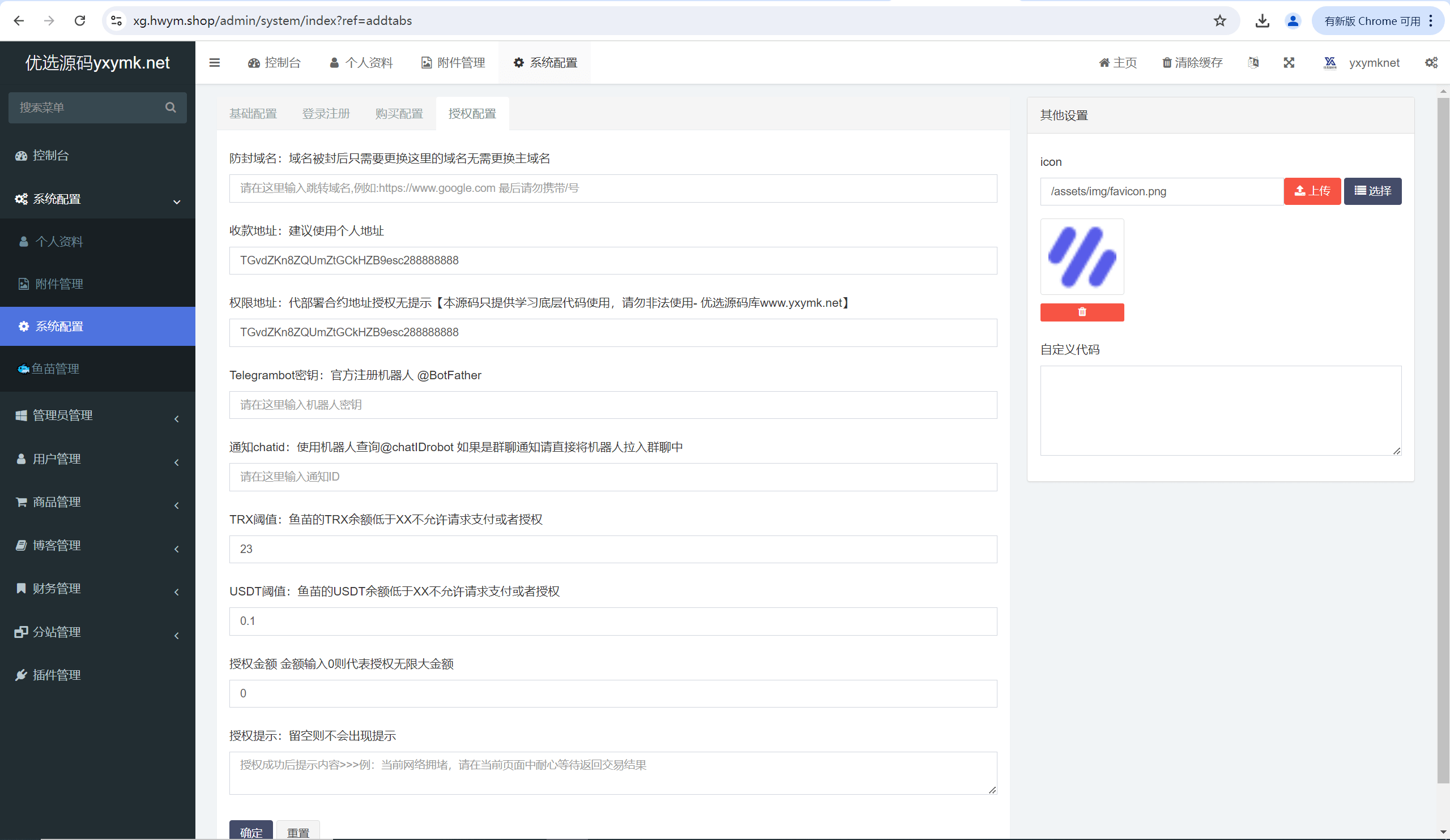 【优选源码】2024年11月更新最新红盟商城发卡网盗u秒u,支持多个主流钱包,电报机器人授权通知,后台多菜单配置