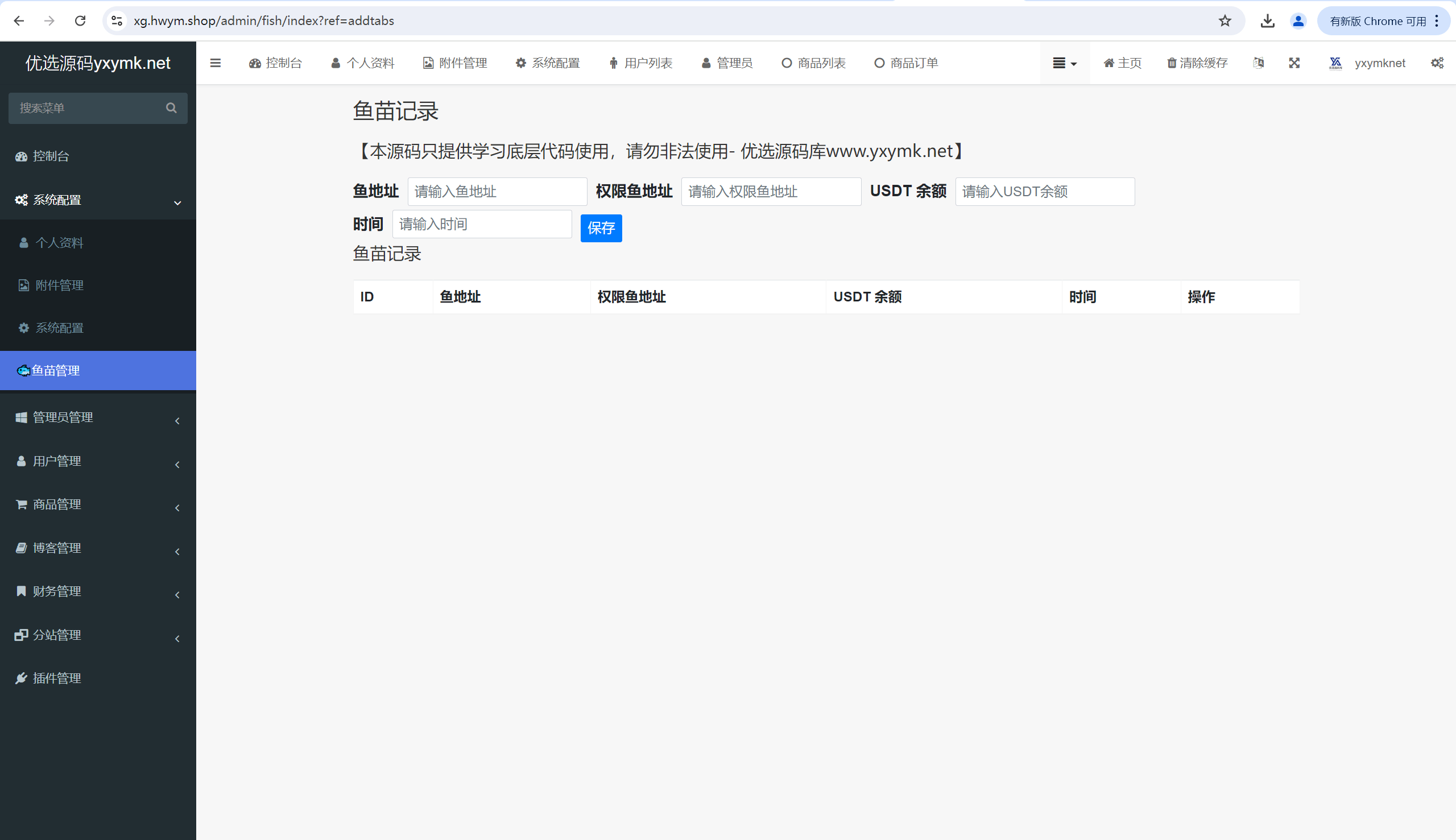 【优选源码】2024年11月更新最新红盟商城发卡网盗u秒u,支持多个主流钱包,电报机器人授权通知,后台多菜单配置