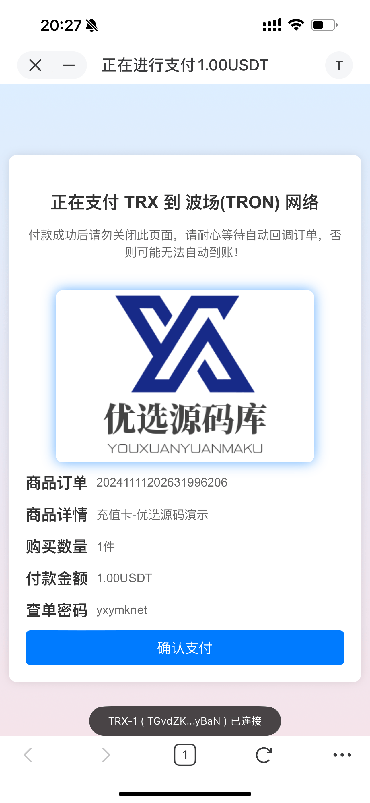 【优选源码】2024年11月更新最新红盟商城发卡网盗u秒u,支持多个主流钱包,电报机器人授权通知,后台多菜单配置