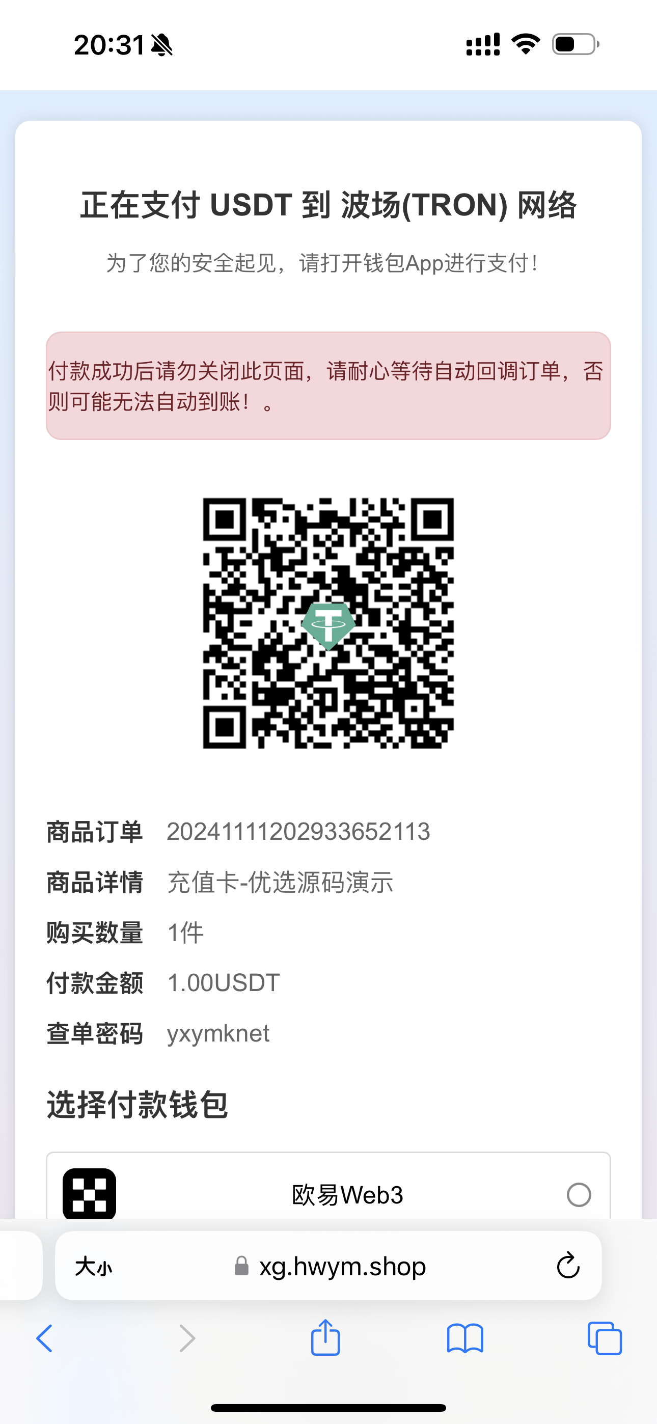【优选源码】2024年11月更新最新红盟商城发卡网盗u秒u,支持多个主流钱包,电报机器人授权通知,后台多菜单配置