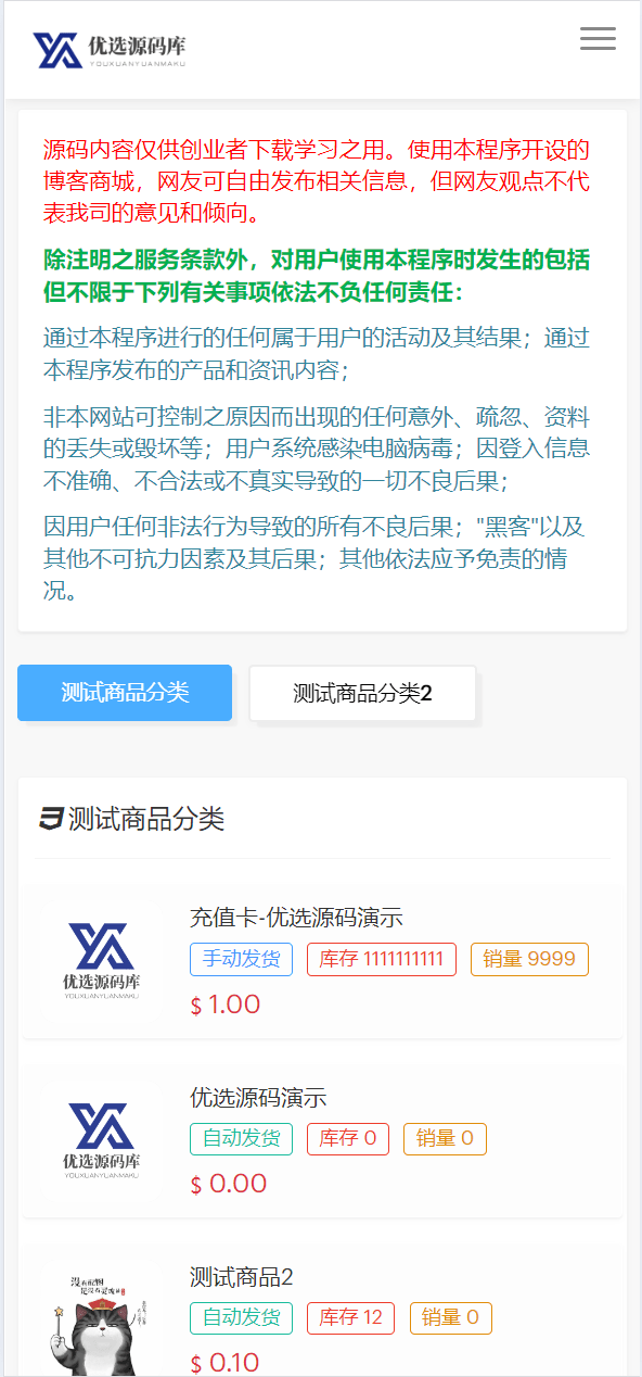 【优选源码】2024年11月更新最新红盟商城发卡网盗u秒u，支持多个主流钱包，电报机器人授权通知，后台多菜单配置