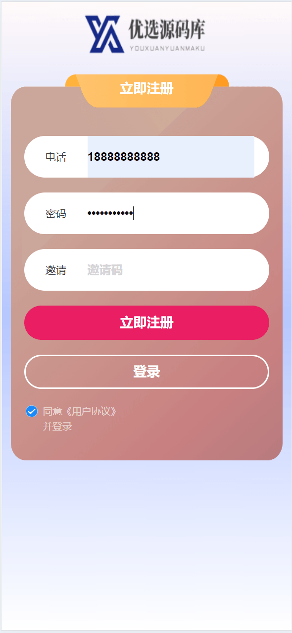 【优选源码】海外USD虚拟币产品共享投资理财系统源码