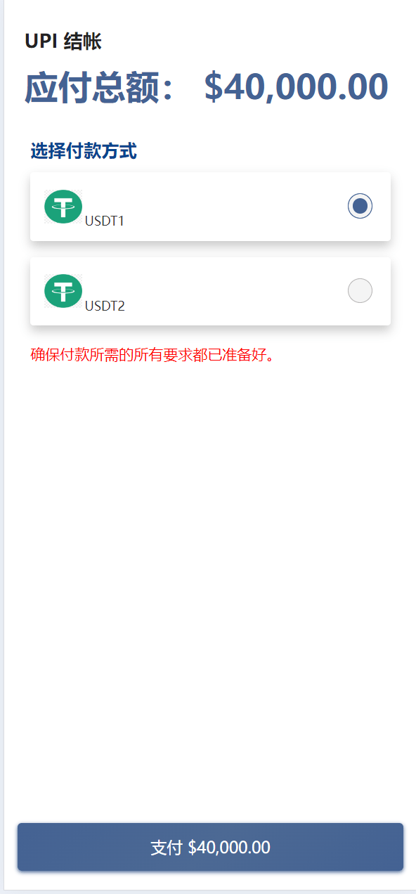 【优选源码】海外USD虚拟币产品共享投资理财系统源码