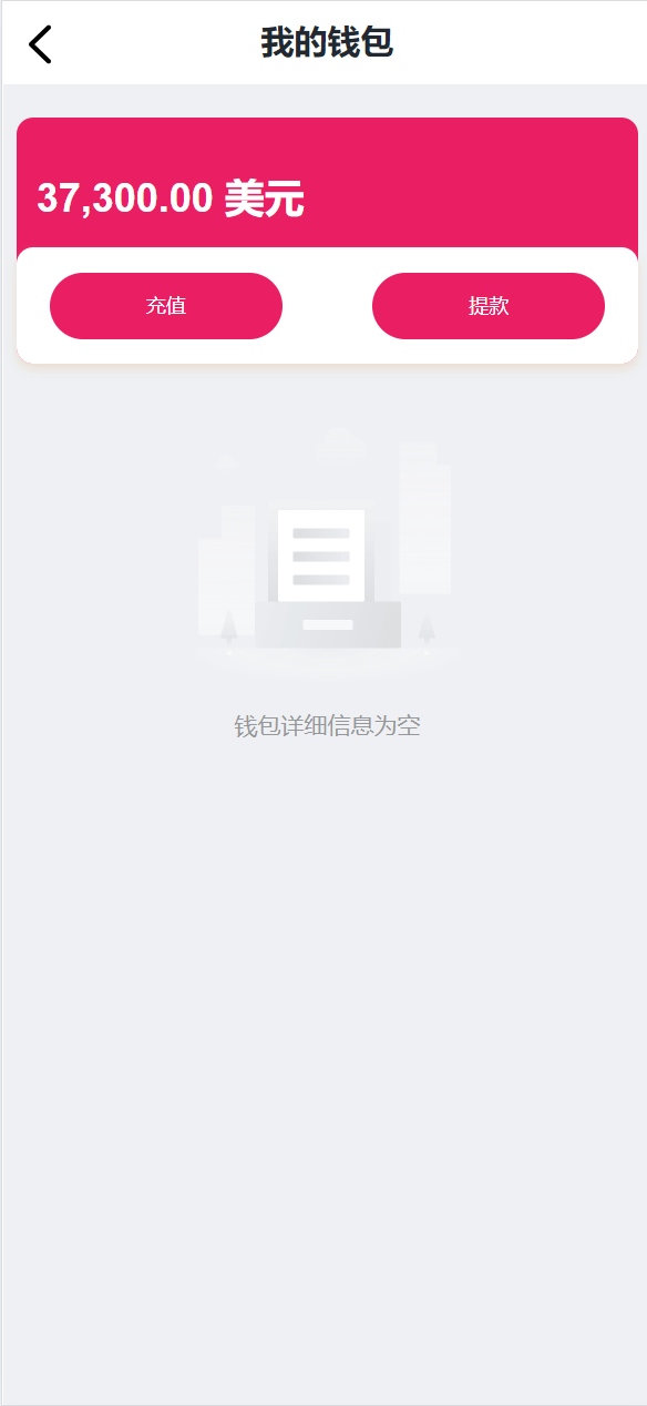 【优选源码】海外USD虚拟币产品共享投资理财系统源码