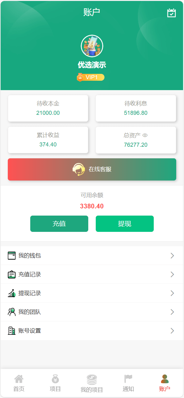 【优选代售】独家VUE海外八国语言新能源产业投资理财系统