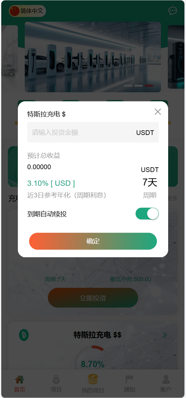 【优选代售】独家VUE海外八国语言新能源产业投资理财系统