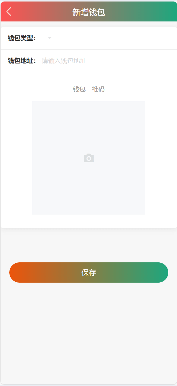 【优选代售】独家VUE海外八国语言新能源产业投资理财系统