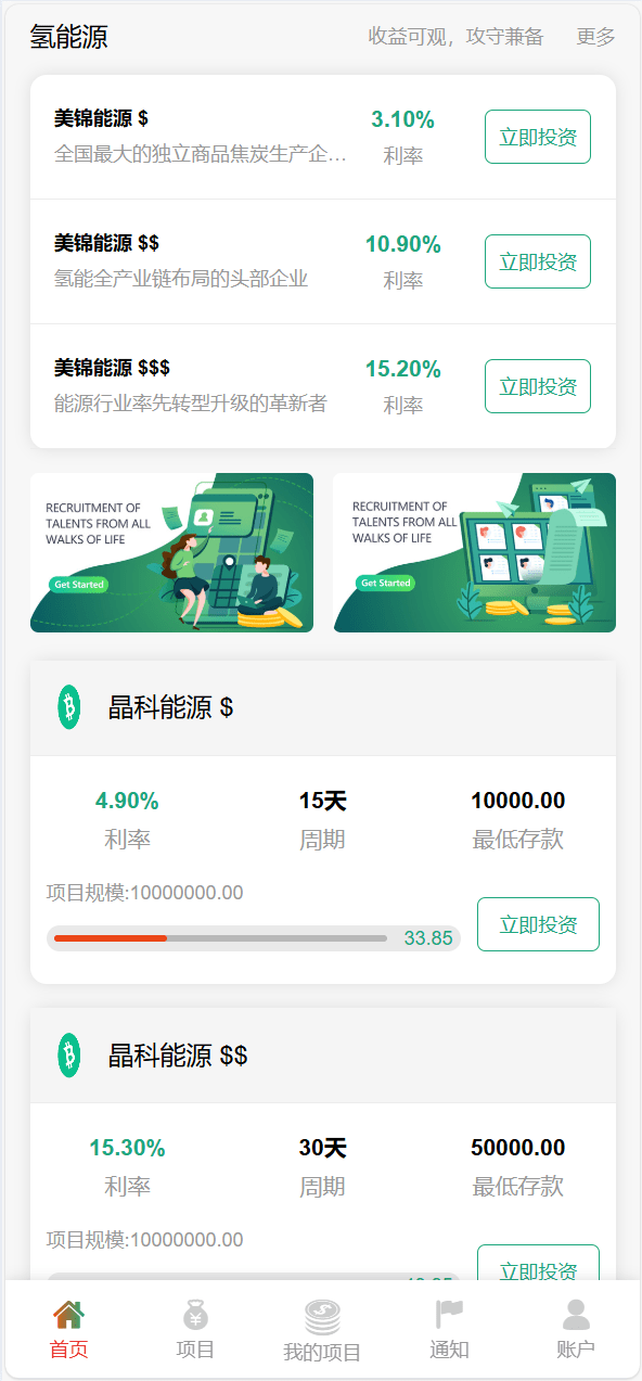【优选代售】独家VUE海外八国语言新能源产业投资理财系统