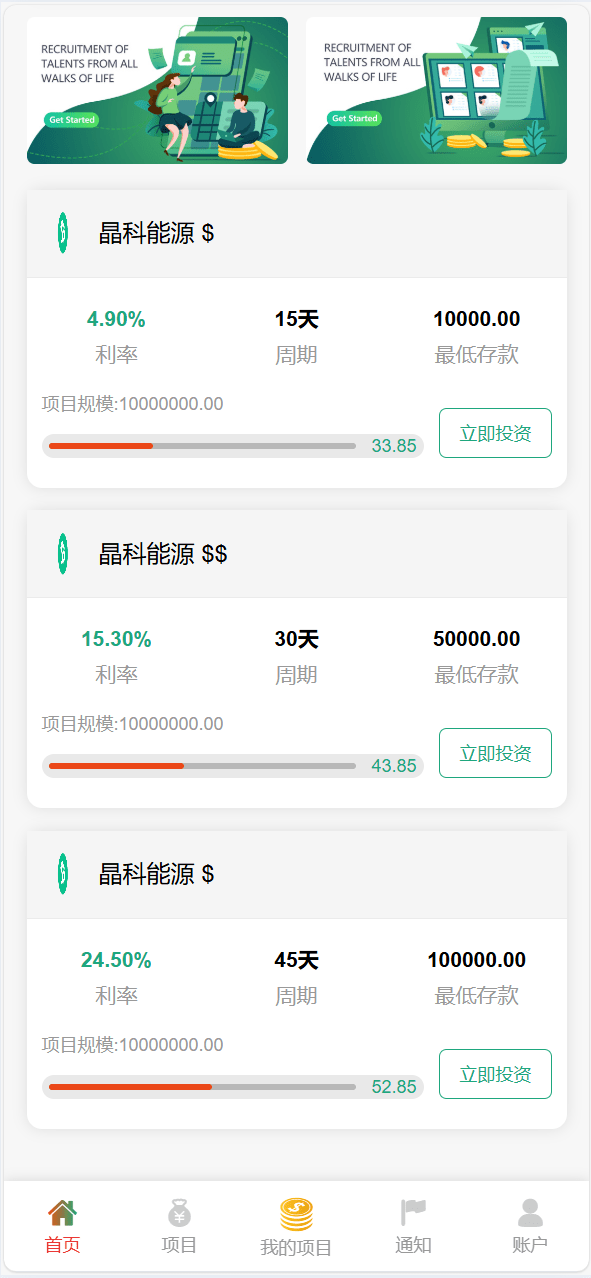 【优选代售】独家VUE海外八国语言新能源产业投资理财系统
