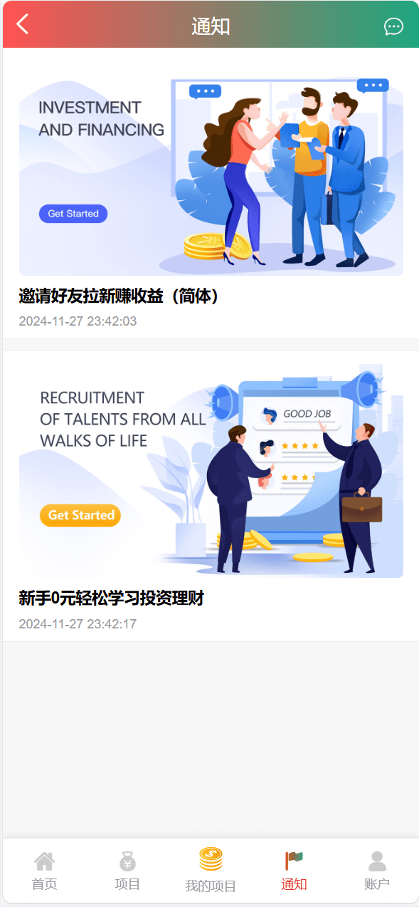 【优选代售】独家VUE海外八国语言新能源产业投资理财系统
