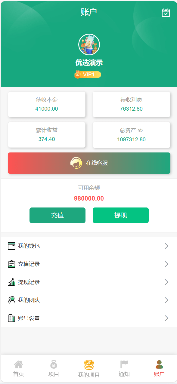 【优选代售】独家VUE海外八国语言新能源产业投资理财系统