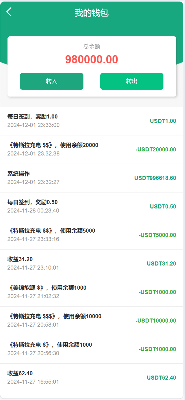 【优选代售】独家VUE海外八国语言新能源产业投资理财系统