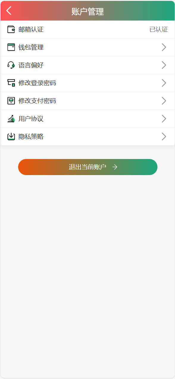 【优选代售】独家VUE海外八国语言新能源产业投资理财系统