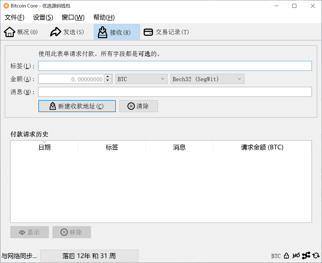 【优选源码】如何拥有一个150BTC的老钱包。