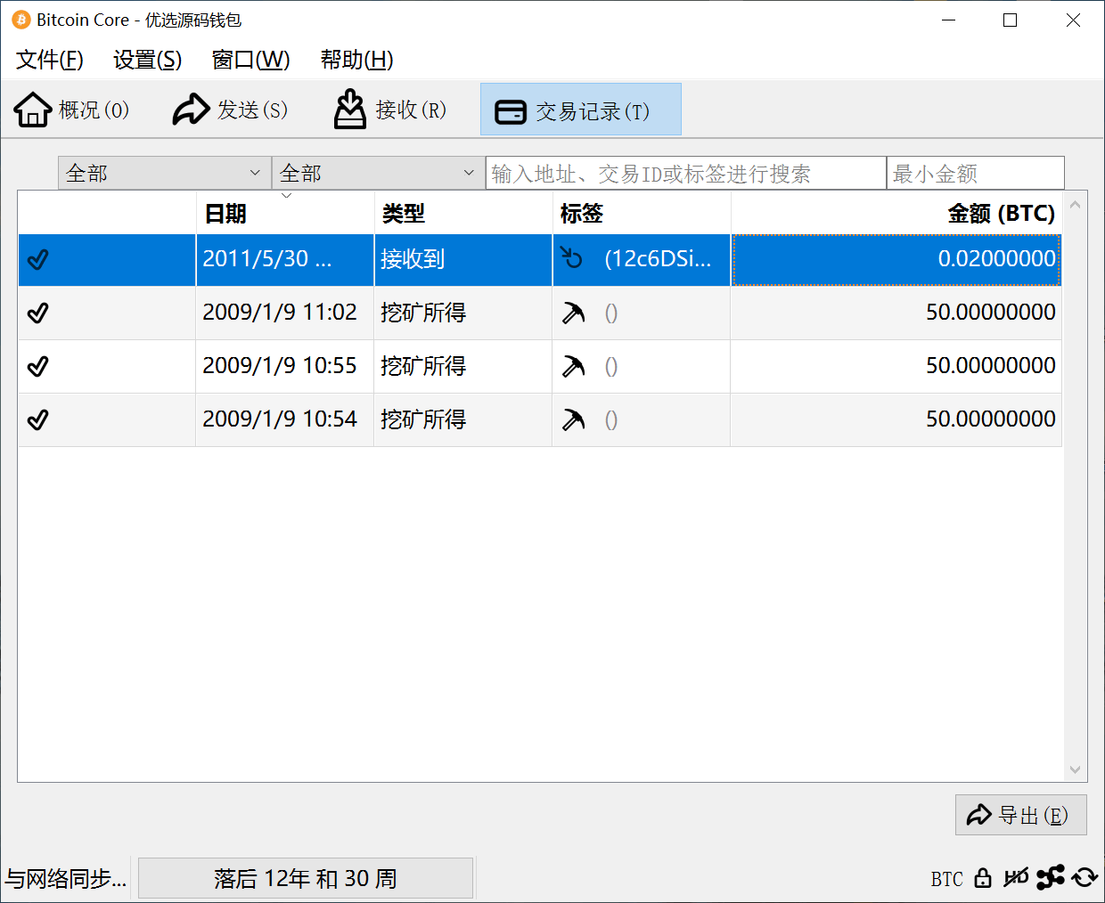 【优选源码】如何拥有一个150BTC的老钱包。