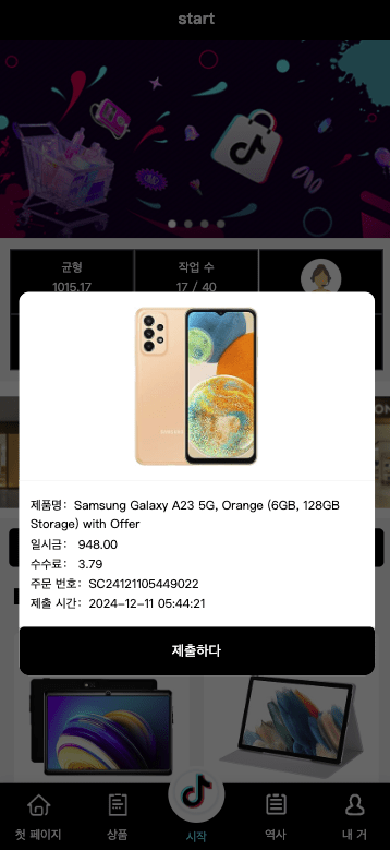 【优选代售】最新UI定制tiktok多语言海外刷单/抢单系统/订单自动匹配系统/连单卡单/海外源码