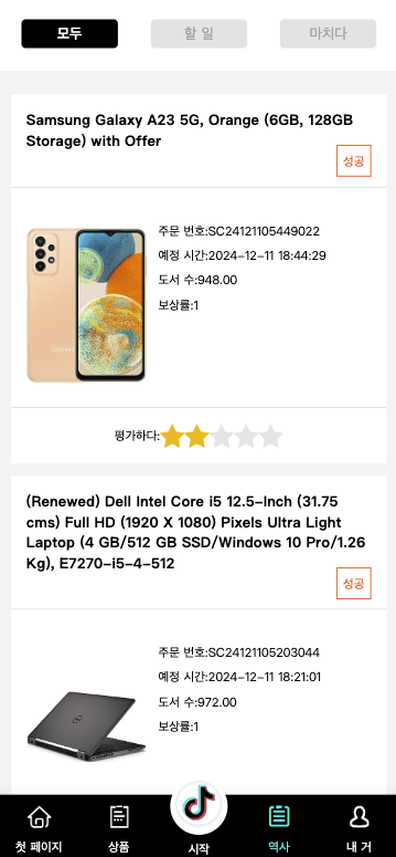 【优选代售】最新UI定制tiktok多语言海外刷单/抢单系统/订单自动匹配系统/连单卡单/海外源码