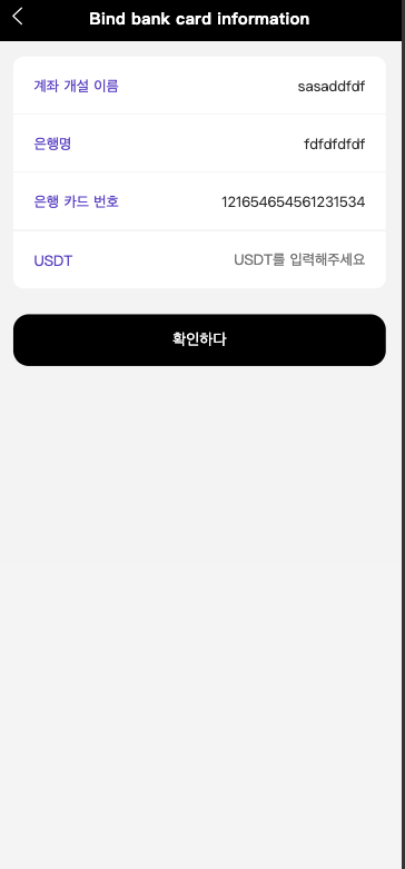 【优选代售】最新UI定制tiktok多语言海外刷单/抢单系统/订单自动匹配系统/连单卡单/海外源码