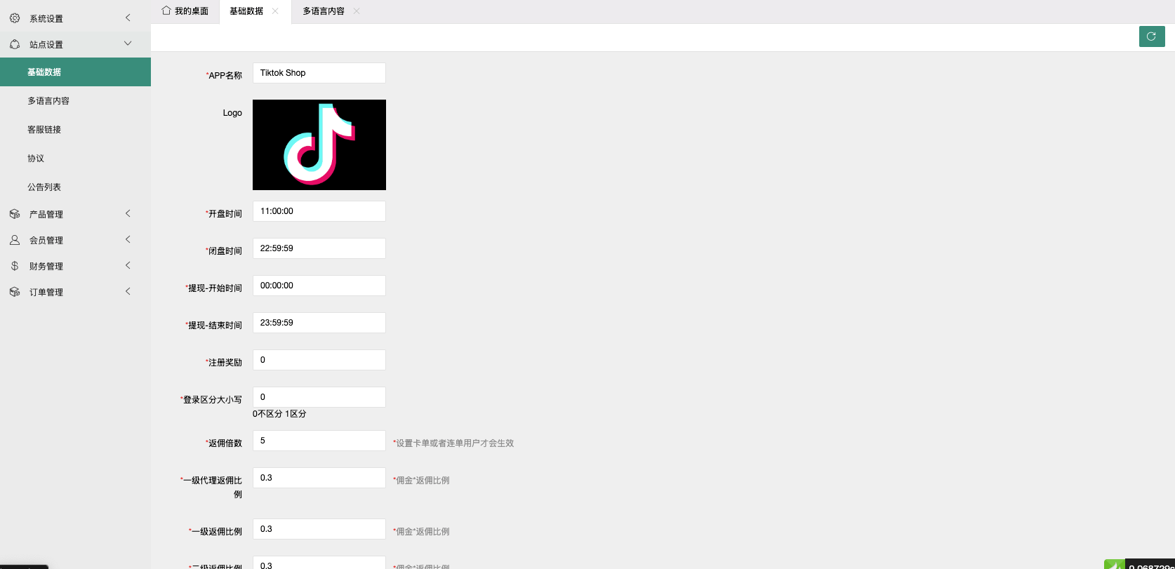 【优选代售】最新UI定制tiktok多语言海外刷单/抢单系统/订单自动匹配系统/连单卡单/海外源码
