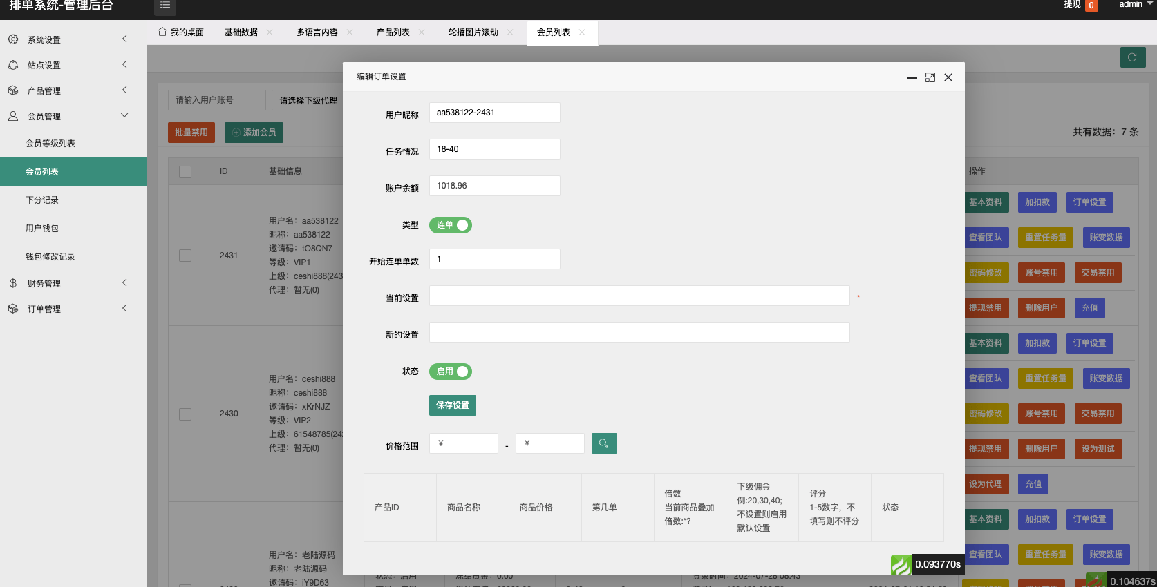 【优选代售】最新UI定制tiktok多语言海外刷单/抢单系统/订单自动匹配系统/连单卡单/海外源码