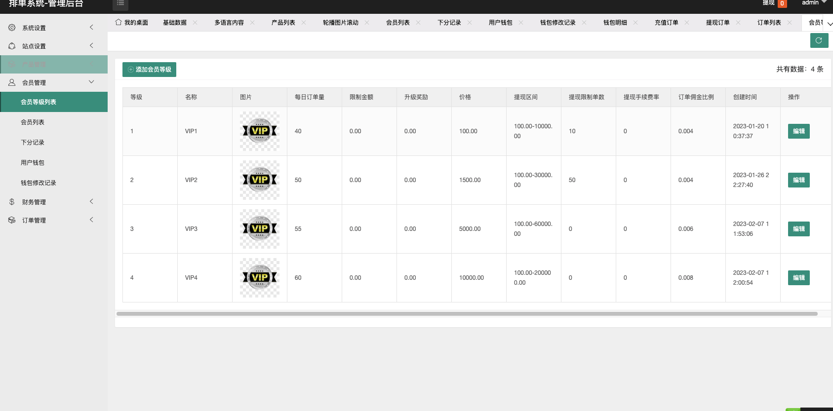 【优选代售】最新UI定制tiktok多语言海外刷单/抢单系统/订单自动匹配系统/连单卡单/海外源码