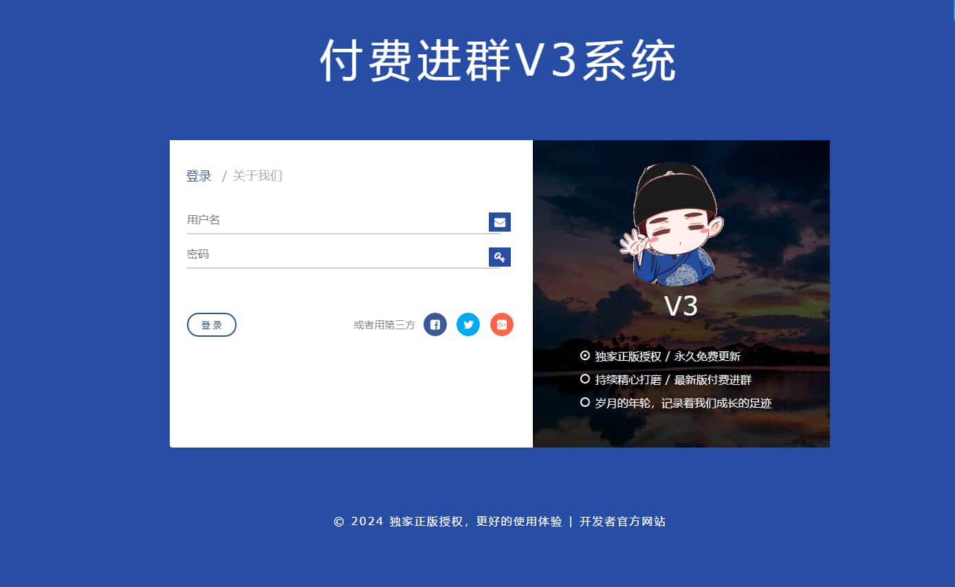 【优选源码】wp付费进群系统V3源码-开心版,附绕授权教程
