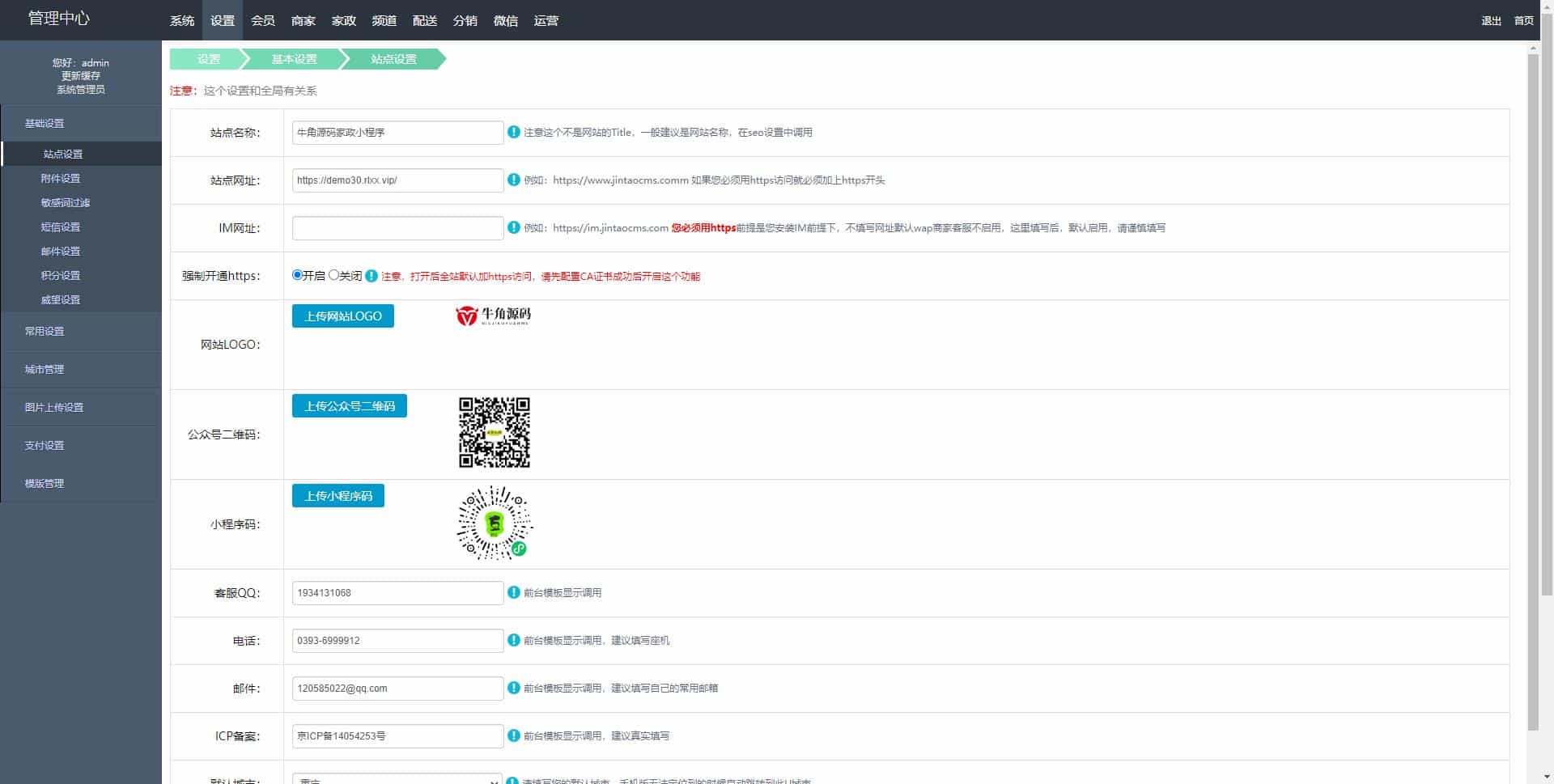 【优选源码】thinkphp家政上门预约服务小程序家政保洁师傅上门服务小程序上门服务在线派单安装教程