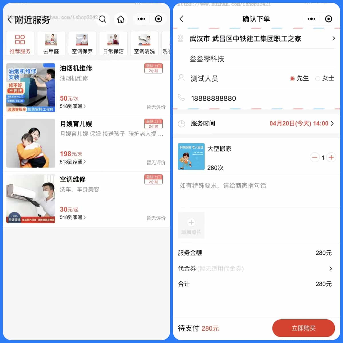 【优选源码】thinkphp家政上门预约服务小程序家政保洁师傅上门服务小程序上门服务在线派单安装教程