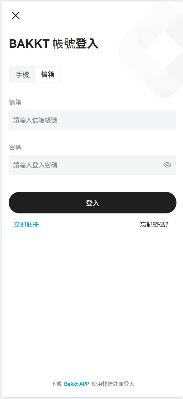 【优选代售】Bakkt区块链交易所多语言期权系统