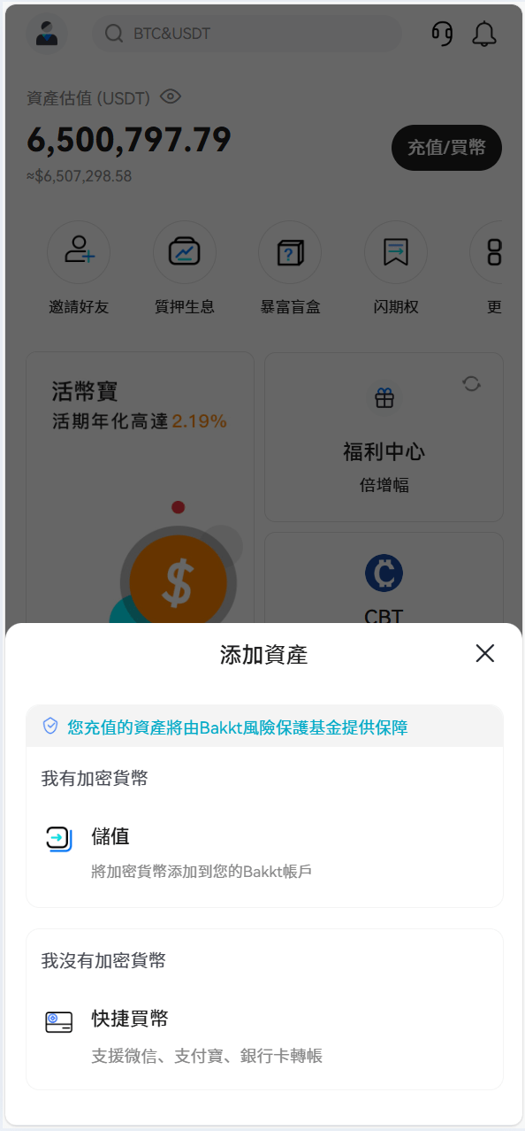 【优选代售】Bakkt区块链交易所多语言期权系统