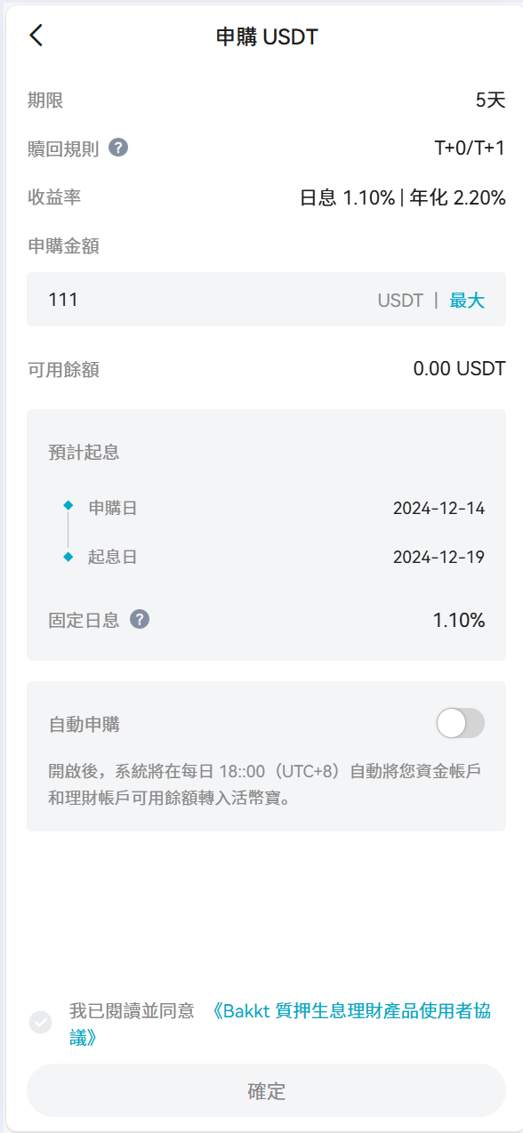 【优选代售】Bakkt区块链交易所多语言期权系统