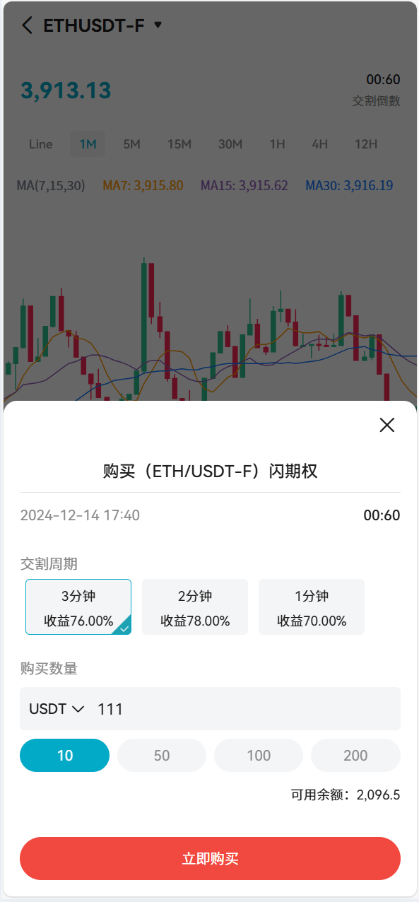 【优选代售】Bakkt区块链交易所多语言期权系统