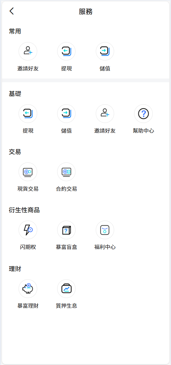 【优选代售】Bakkt区块链交易所多语言期权系统