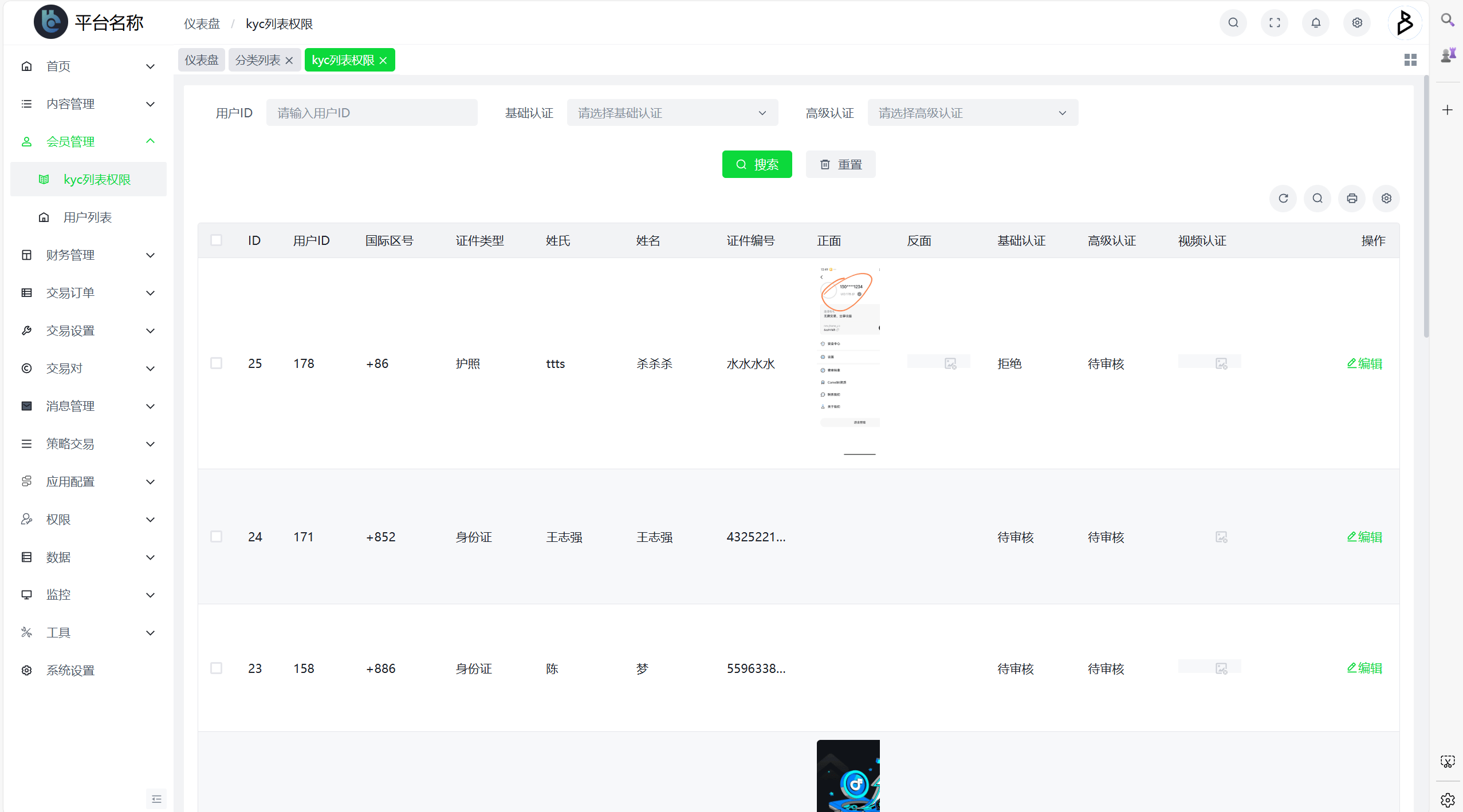 【优选代售】Bakkt区块链交易所多语言期权系统
