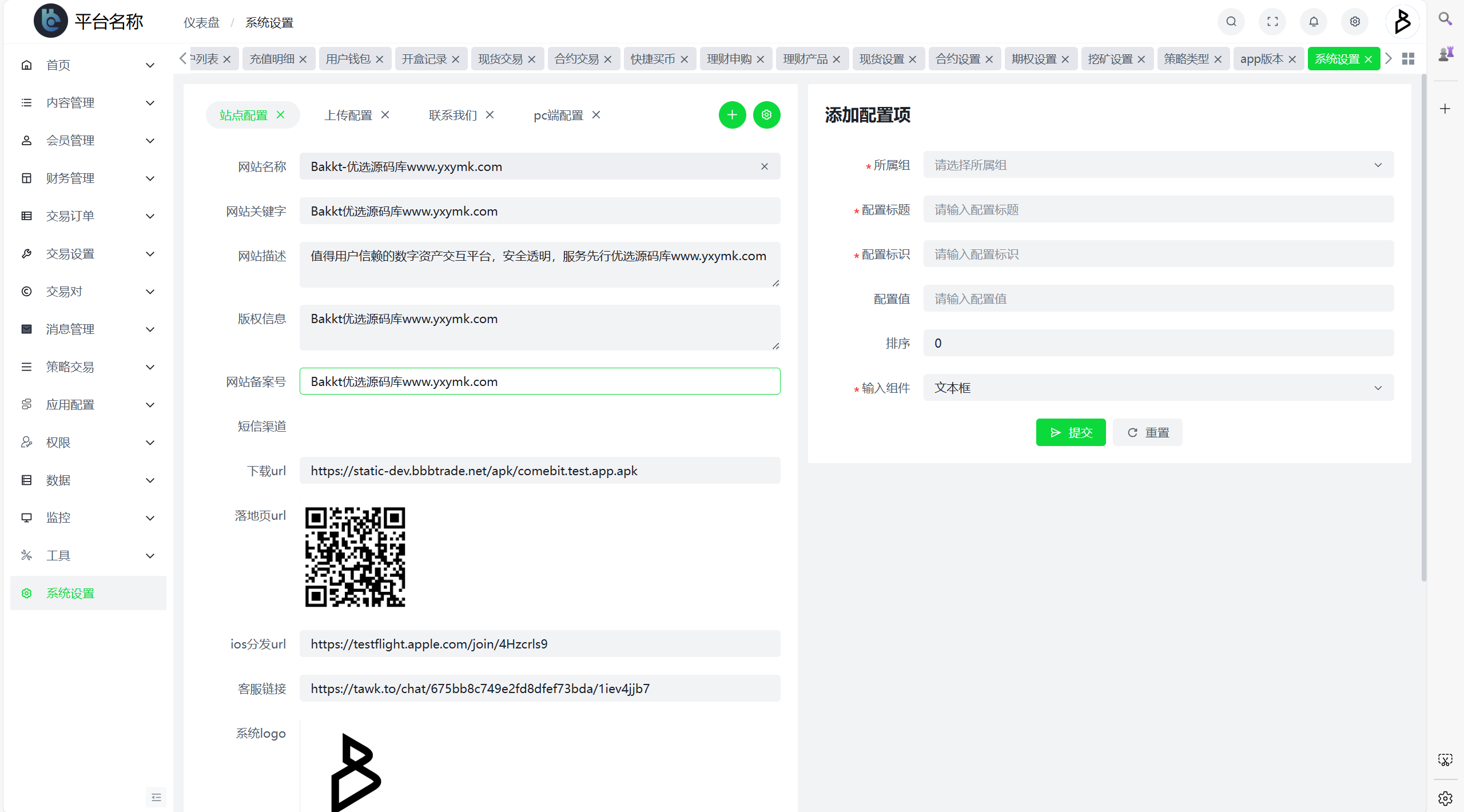 【优选代售】Bakkt区块链交易所多语言期权系统