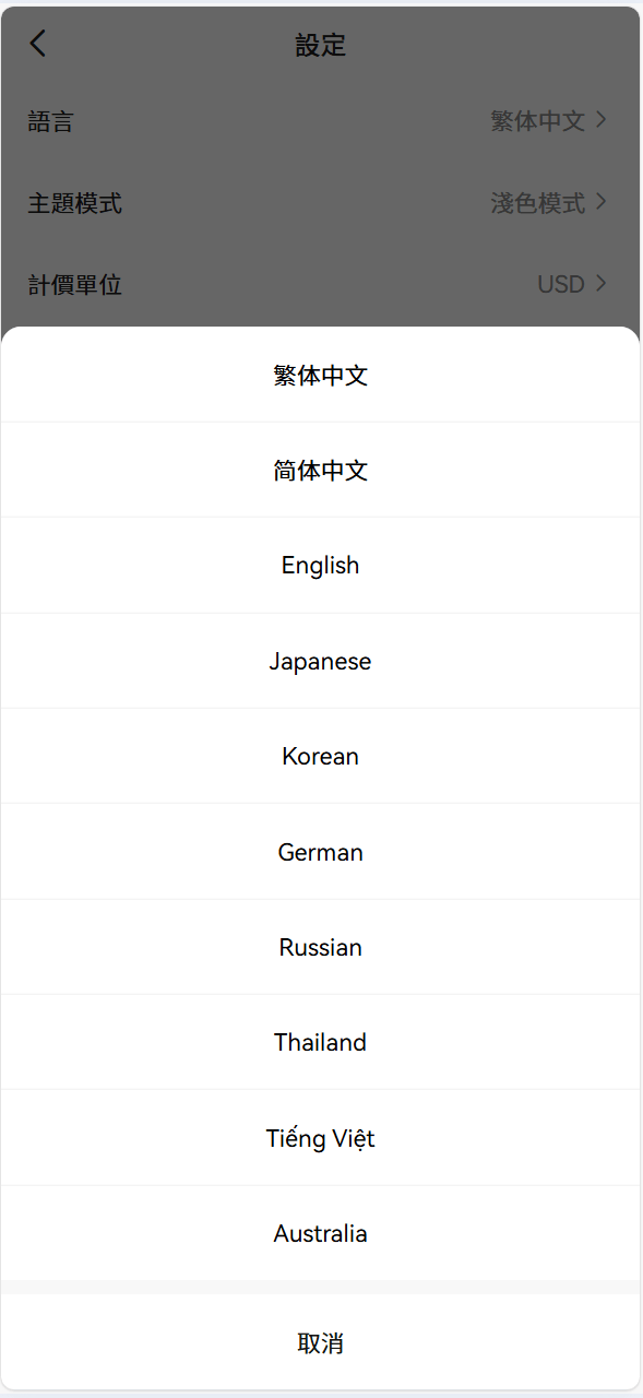 【优选代售】Bakkt区块链交易所多语言期权系统
