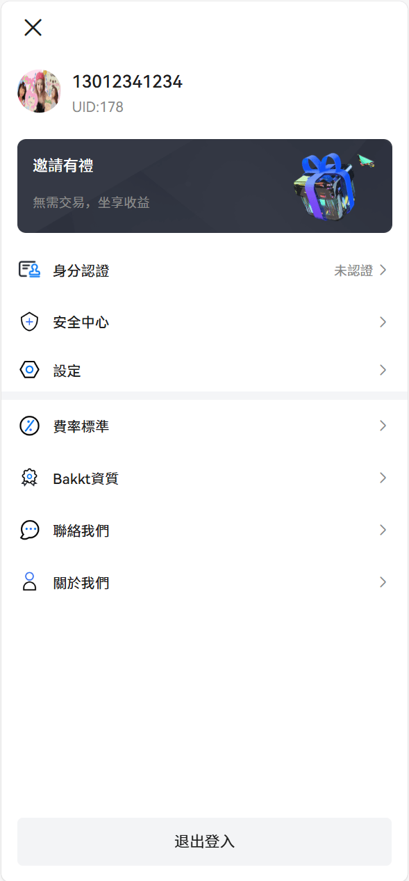 【优选代售】Bakkt区块链交易所多语言期权系统