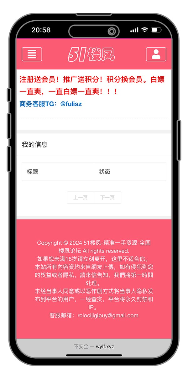 【优选代售】51快活林楼凤源码