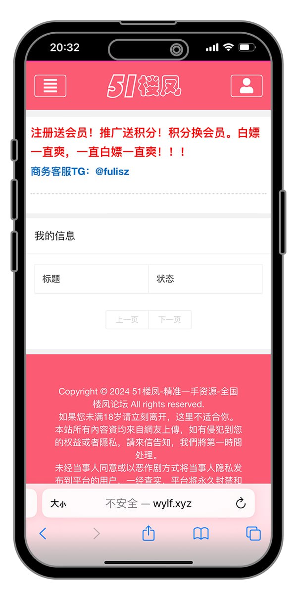【优选代售】51快活林楼凤源码