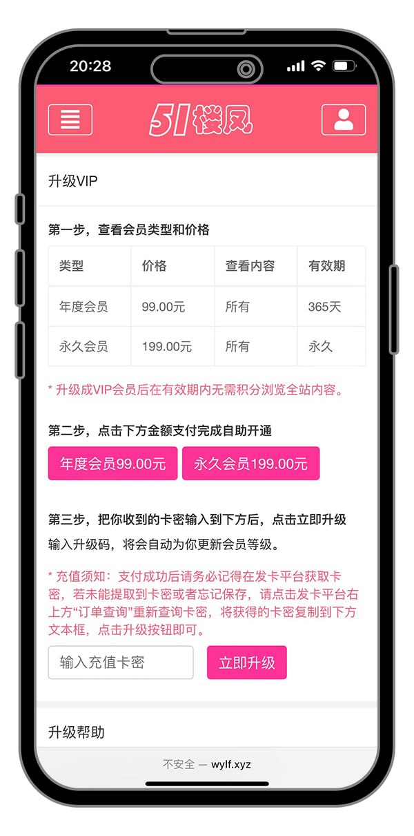 【优选代售】51快活林楼凤源码