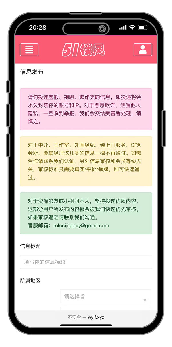 【优选代售】51快活林楼凤源码