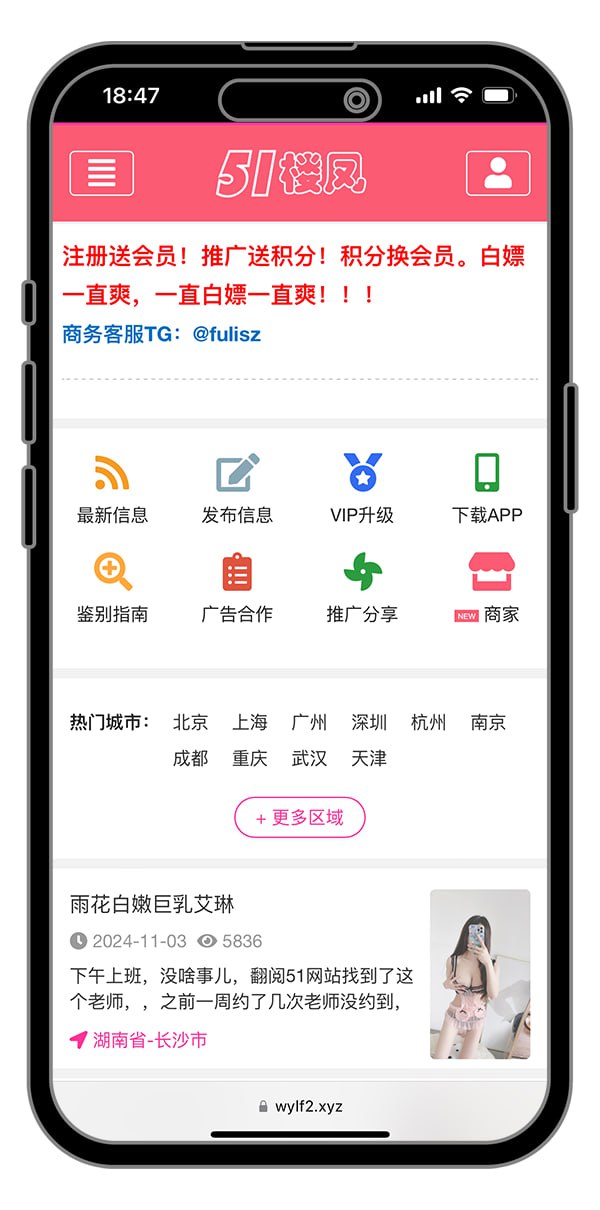 【优选代售】51快活林楼凤源码
