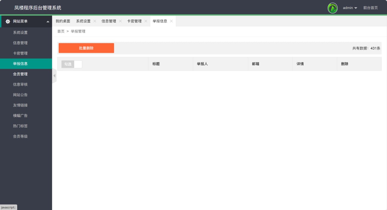【优选代售】51快活林楼凤源码