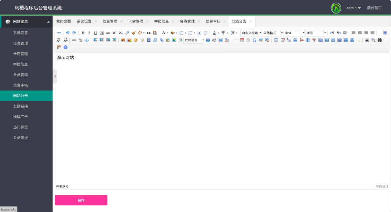 【优选代售】51快活林楼凤源码