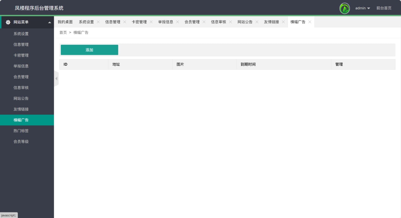 【优选代售】51快活林楼凤源码