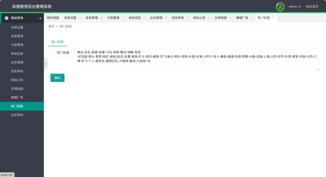 【优选代售】51快活林楼凤源码
