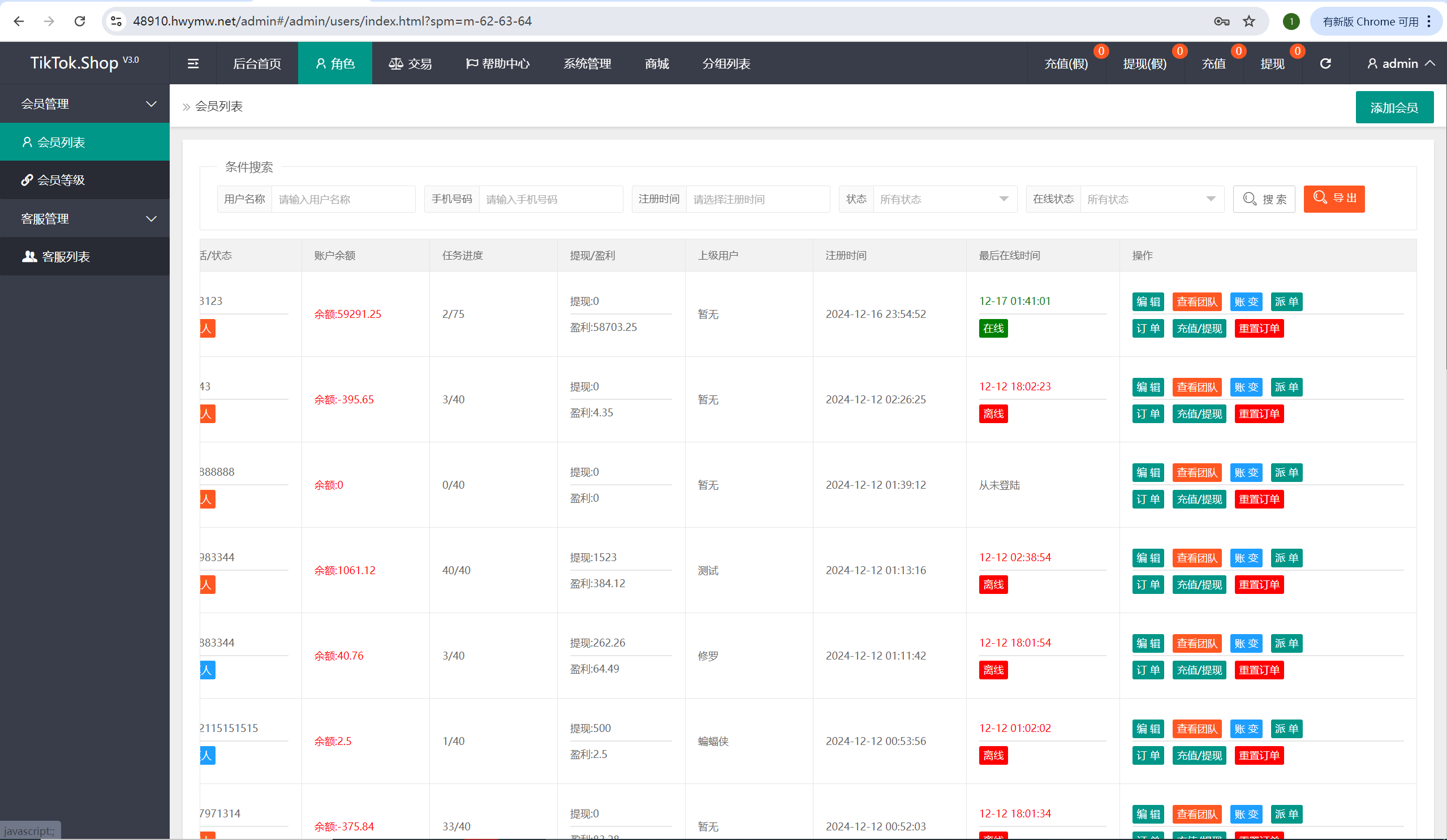 【优选代售】海外十国语言重置二开uniapp多语言TiKToK海外刷单/抢单系统/订单自动匹配系统