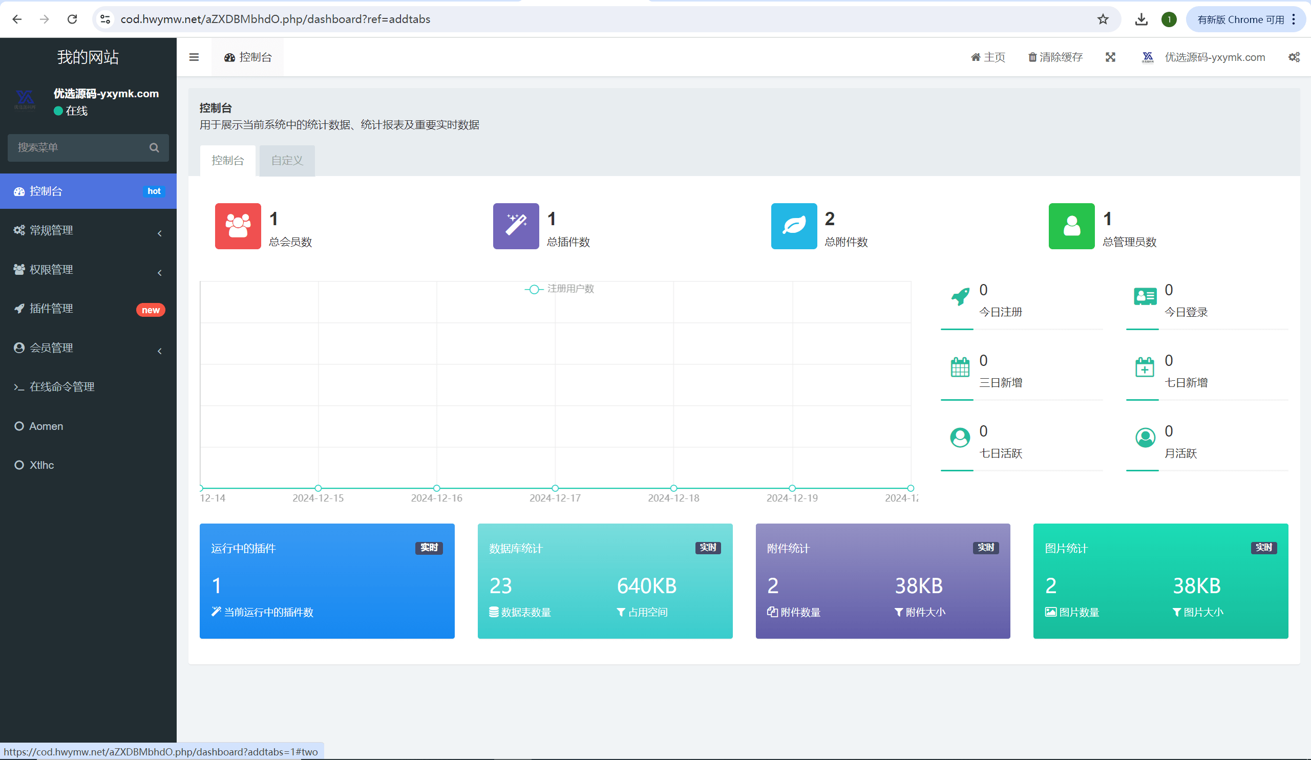 【优选源码】uniapp六合彩开奖网自动采集开奖源码/六合图库资料源码/香港六合彩开奖网/澳门六合彩开奖网