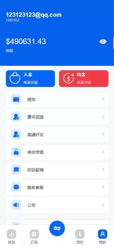 【优选代售】【ST5外汇系统源码】多语言精仿st5美股交易+电脑手机unaipp